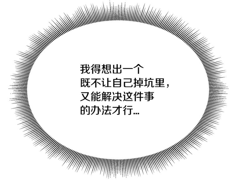 第4话 名场面预警18