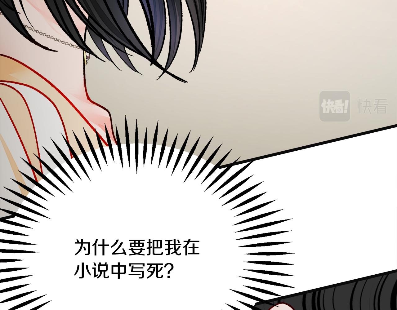 第83话 小说作者本人124