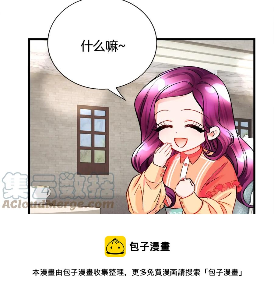 第42话 你只对谁温柔？104