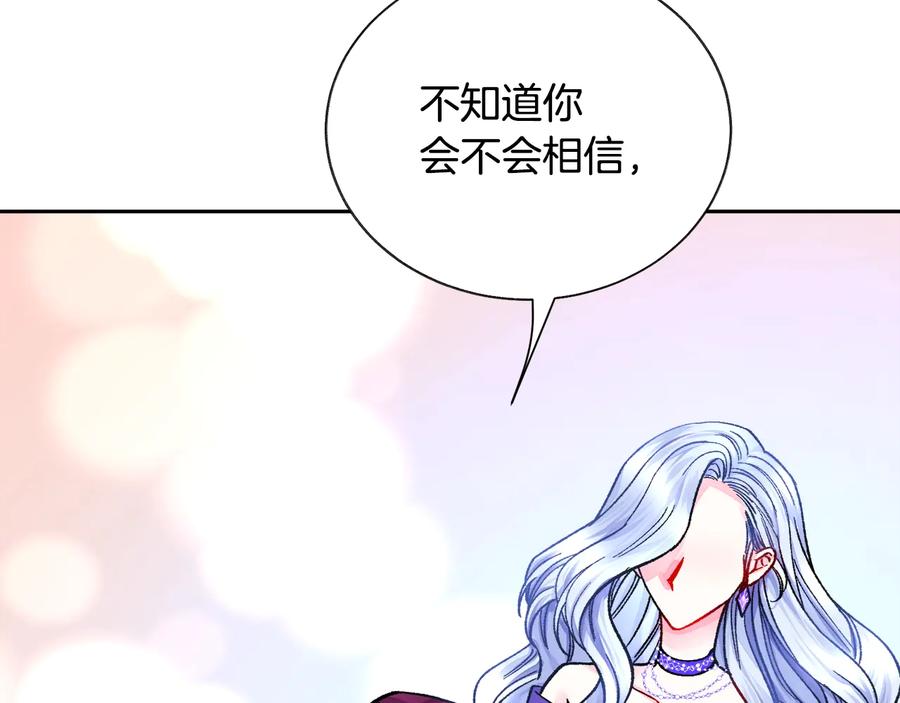 第34话 我的身体好用吗70
