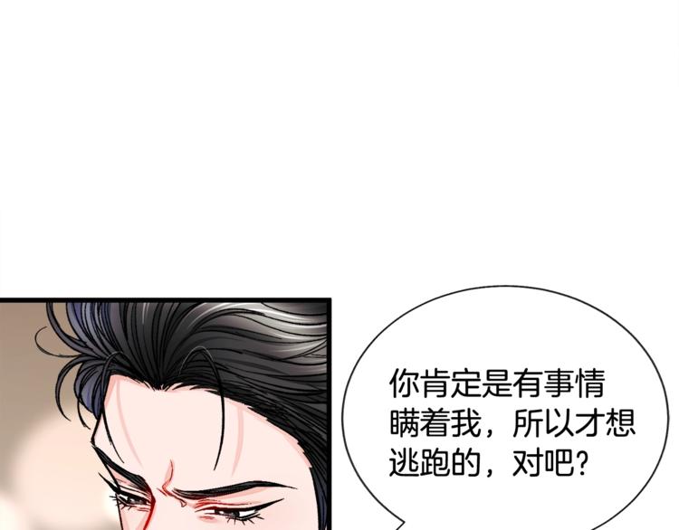 第48话 不跑等什么？79