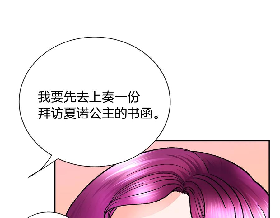 第36话 我是特别的吗？153