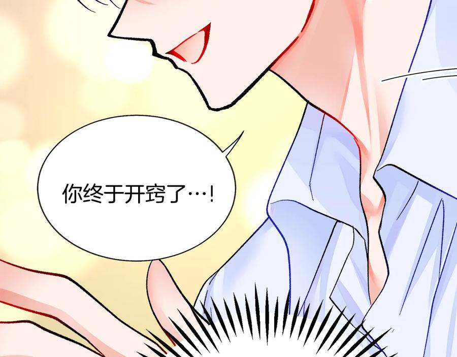 第43话 回到过去107