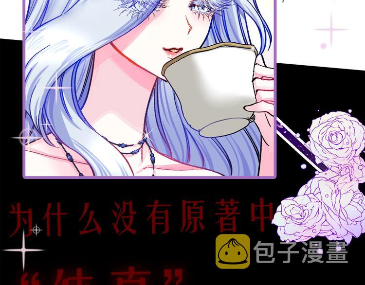 序章 穿书女配化身反矫达人37