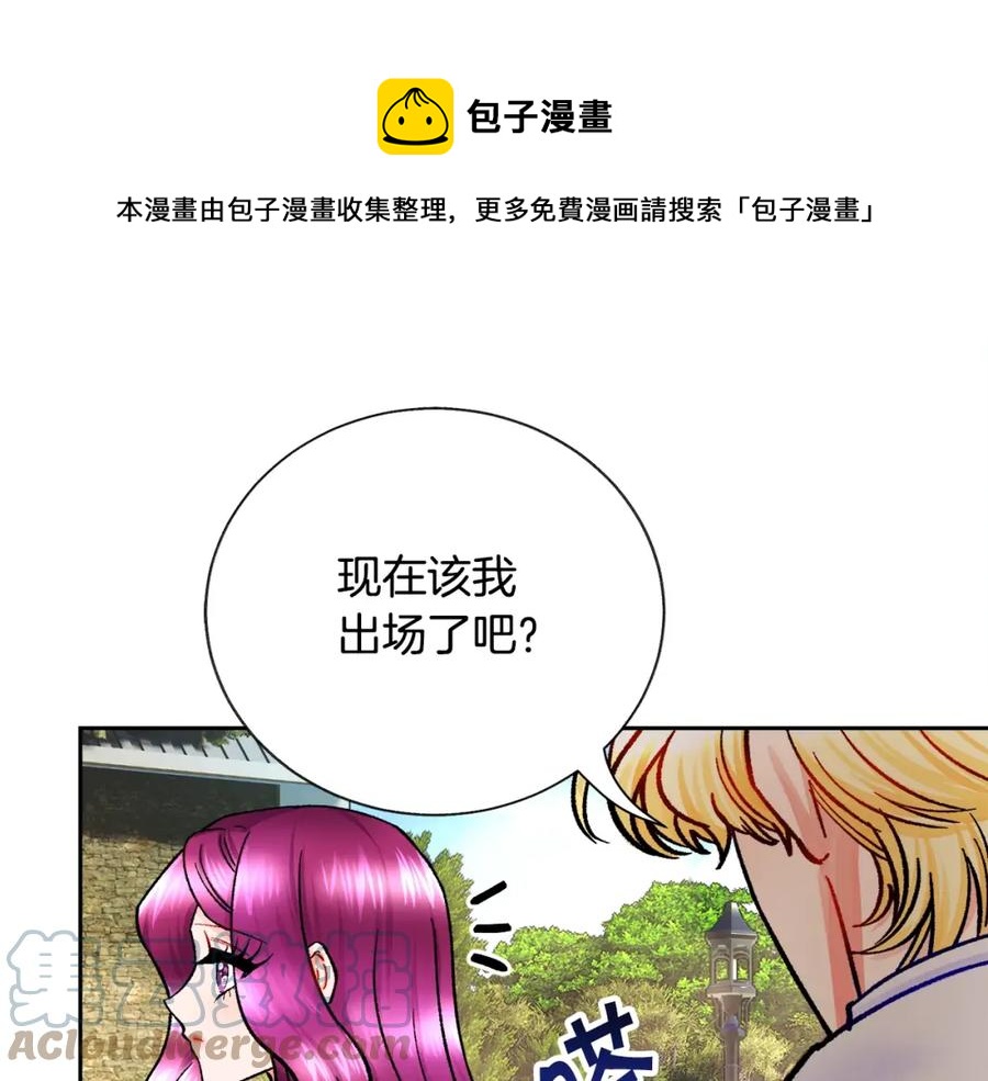 第22话 耍心机谁不会？140