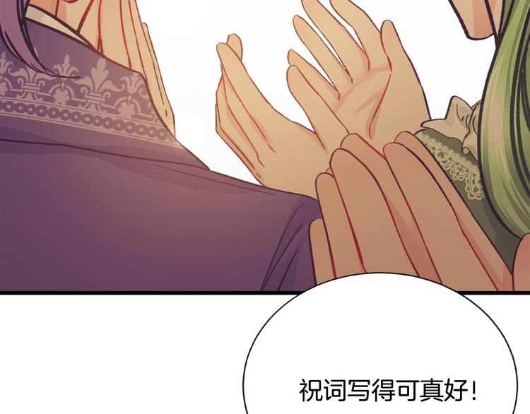 第55话 掌上明珠81