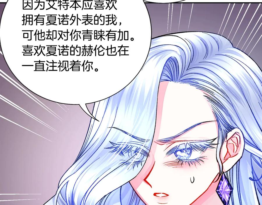 第34话 我的身体好用吗82