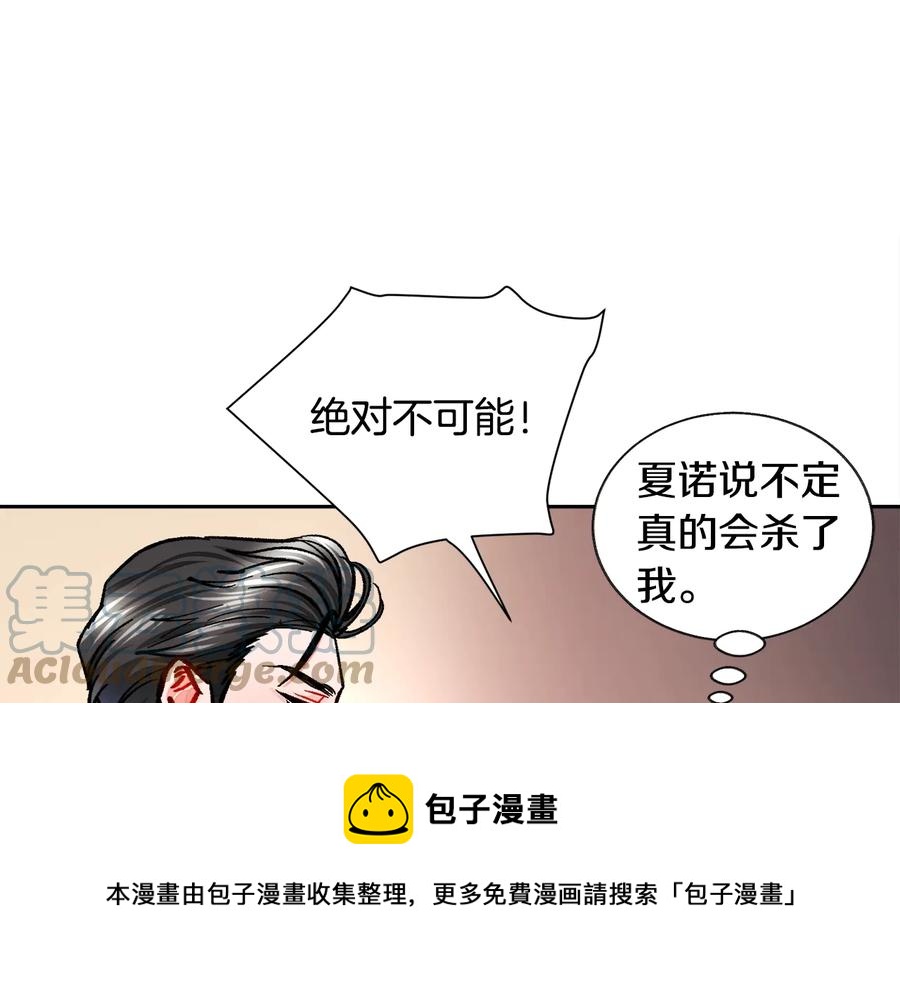 第25话 你看我还有机会吗？156