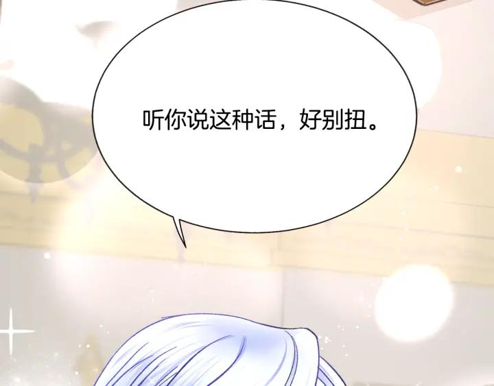 第97话 态度转变91