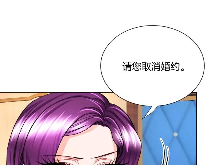 第12话 全世界都想和我订婚71