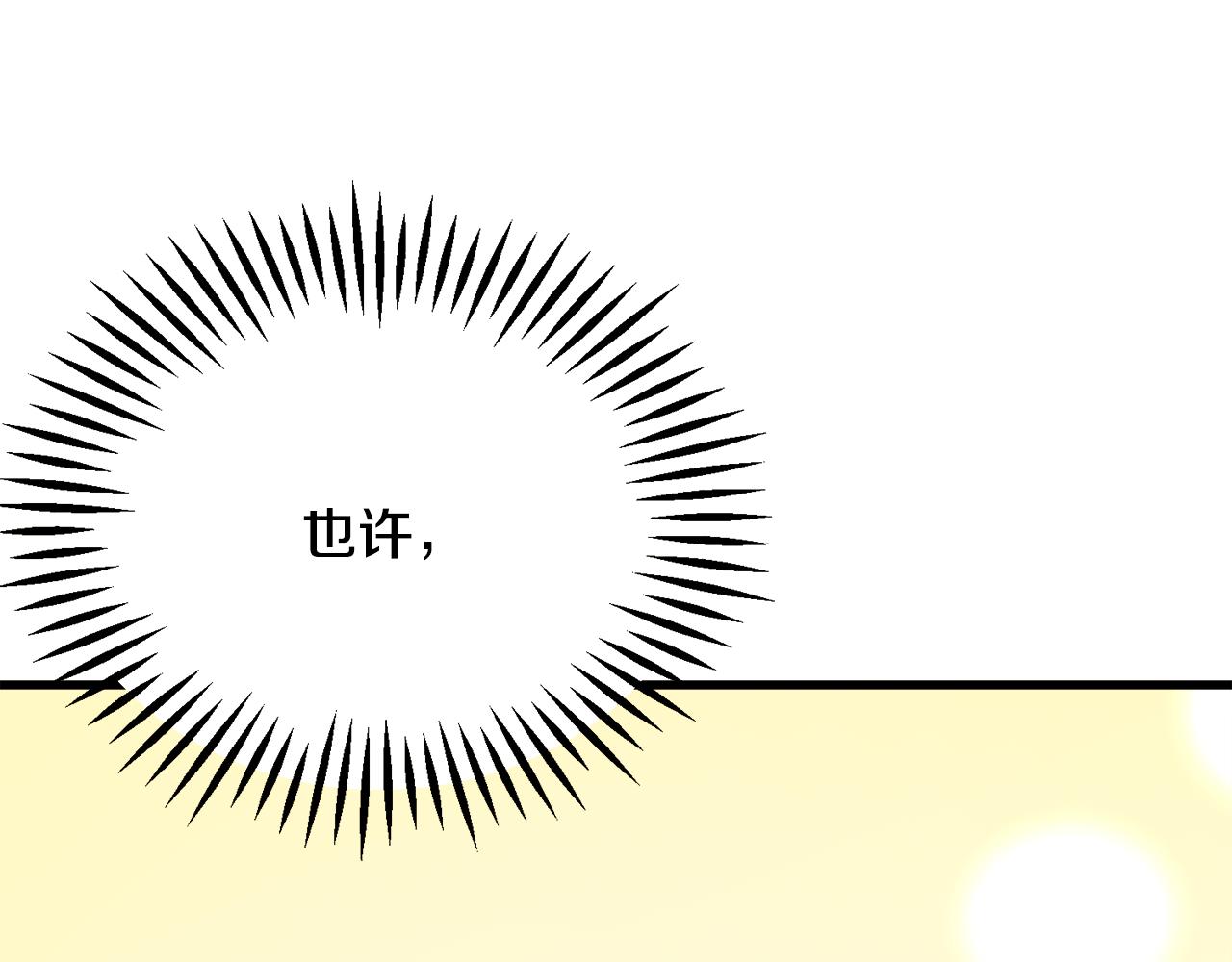 第88话 大声说喜欢130