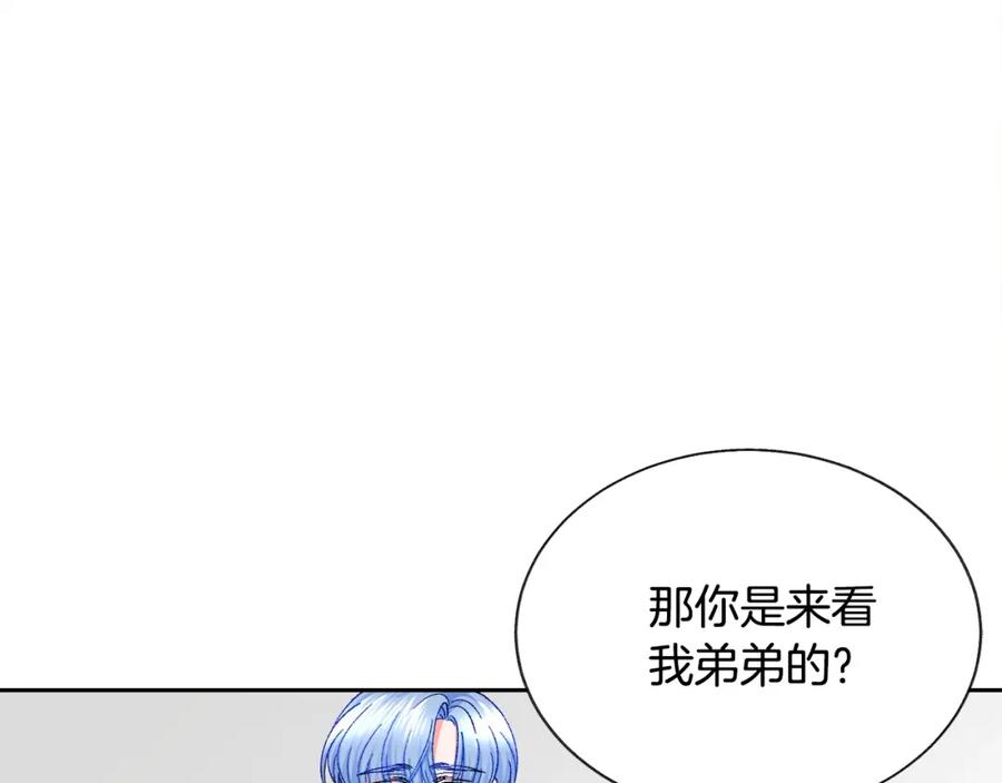 第22话 耍心机谁不会？22