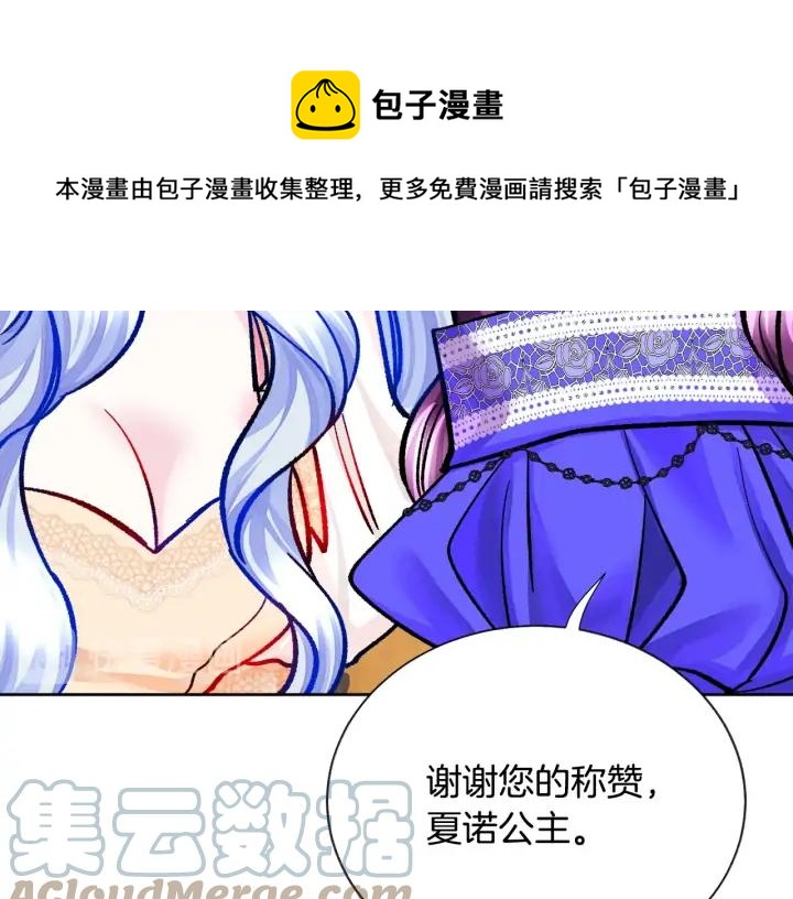 第14话 前男友来袭88