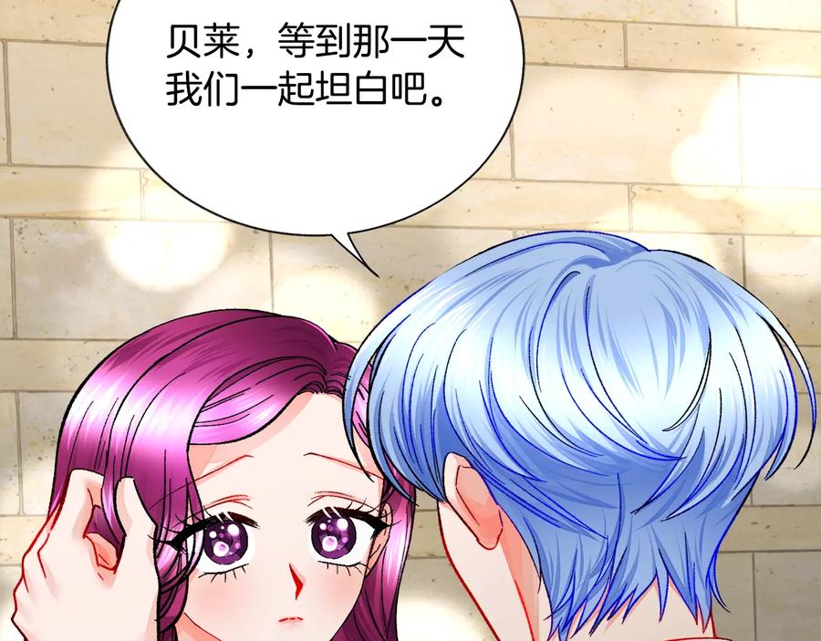 第30话 如果我不是贝莱呢？123