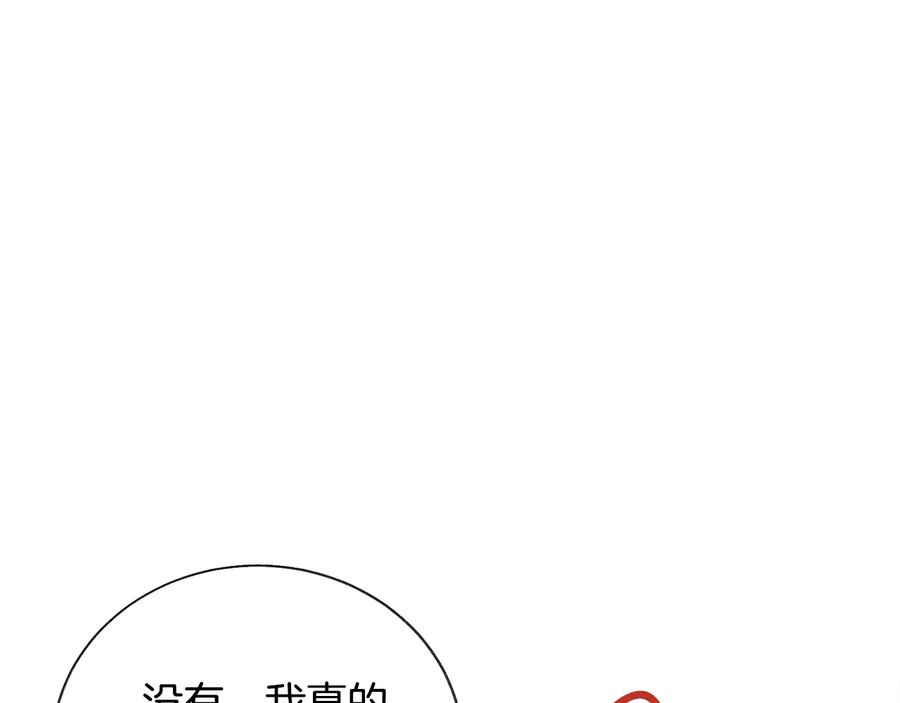 第25话 你看我还有机会吗？79