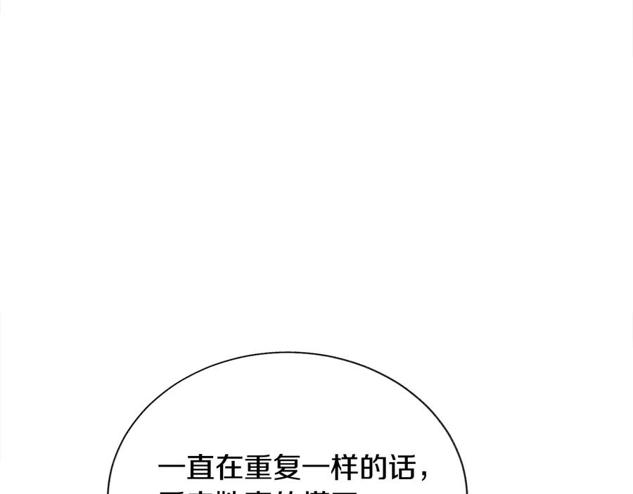 第24话 为什么要慌张呢？137