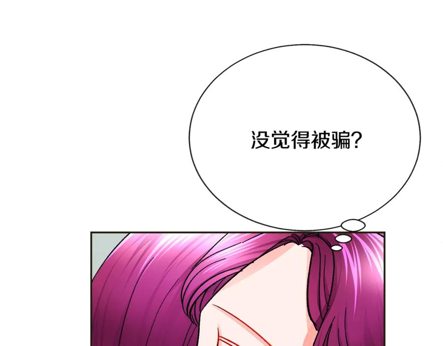 第35话 坦白身份138