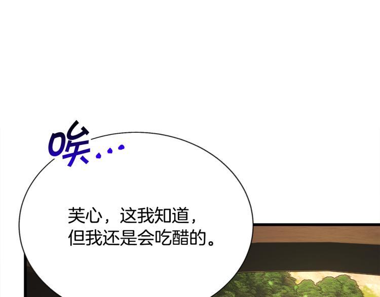 第62话 未婚夫吃醋111