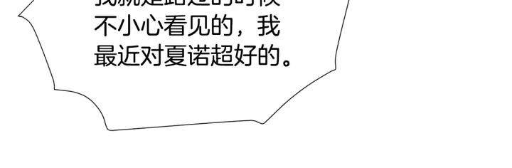 第14话 前男友来袭14