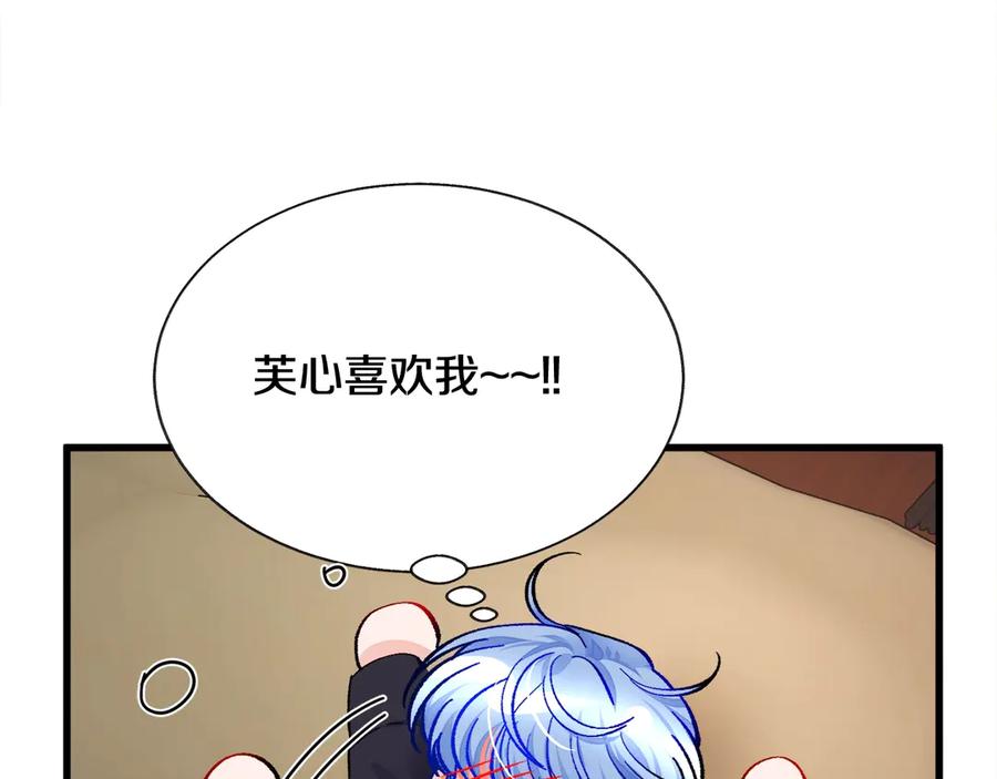 第46话 光想想就很幸福118