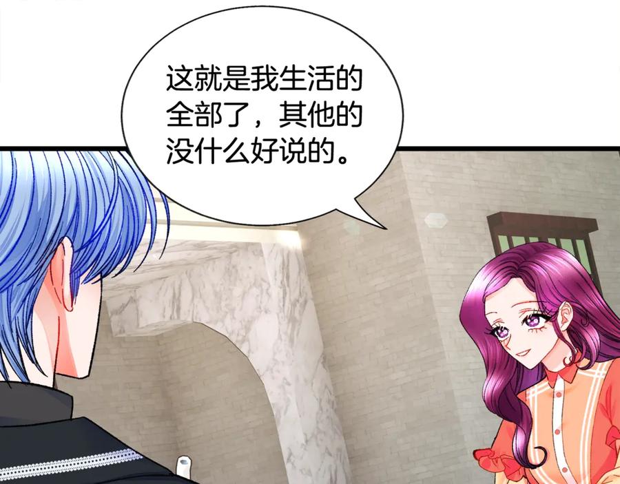 第42话 你只对谁温柔？90