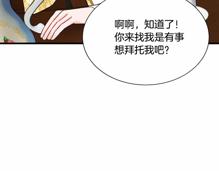 第53话 关于吻技41