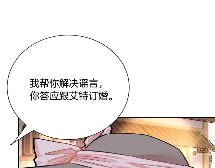 第17话 皇子口嫌体正直51