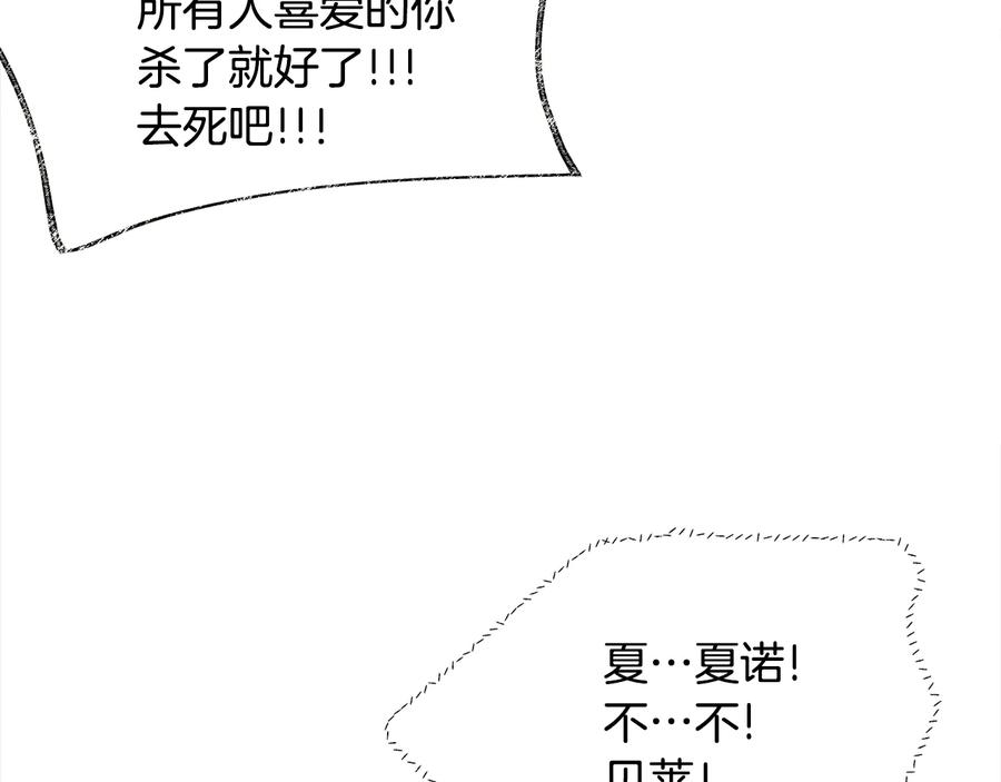 第34话 我的身体好用吗130
