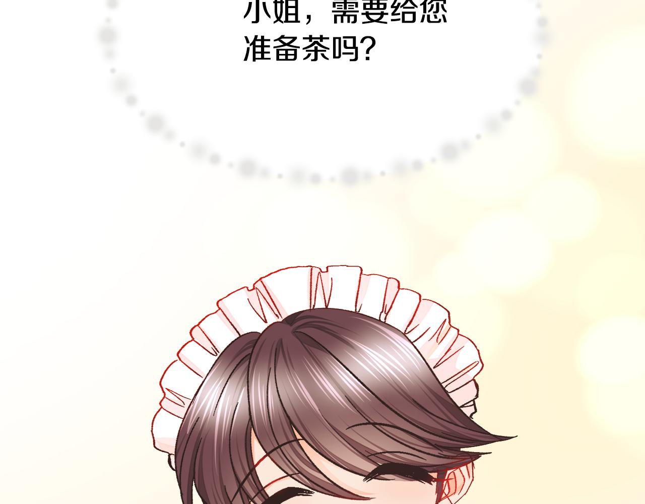 第84话 安慰的抱抱87