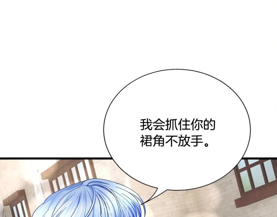 第42话 你只对谁温柔？101