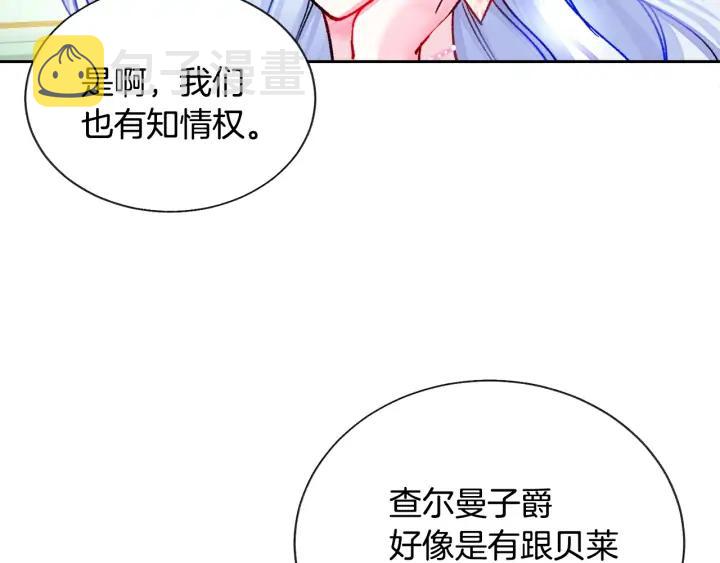 第16话 我会挡在你身前27