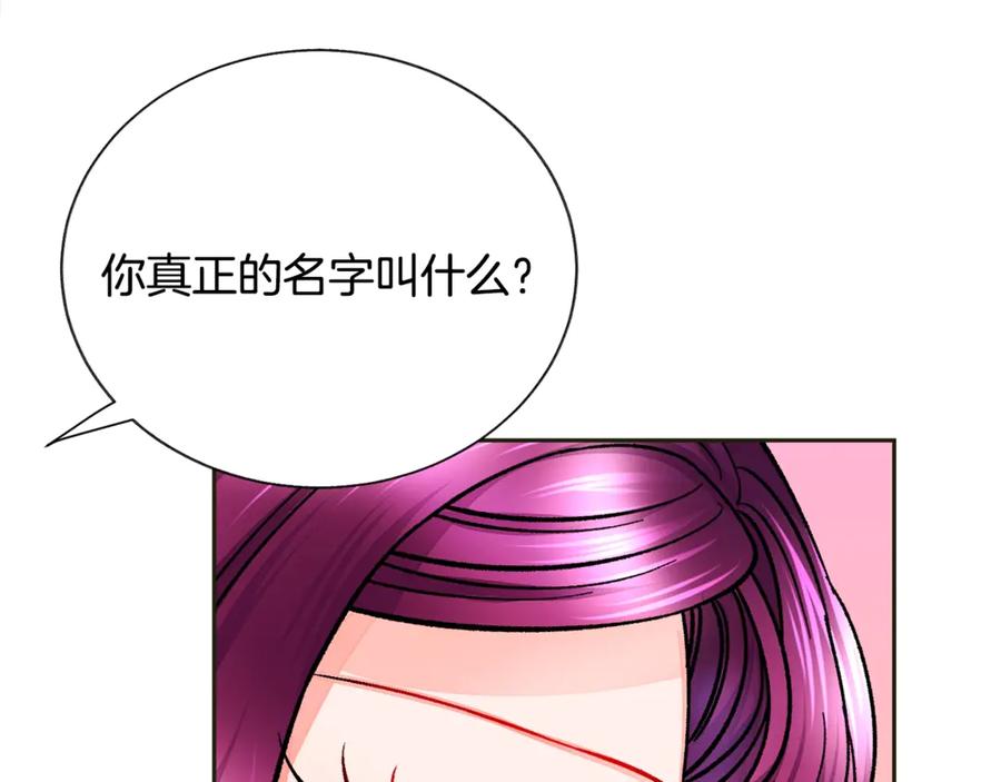 第35话 坦白身份109