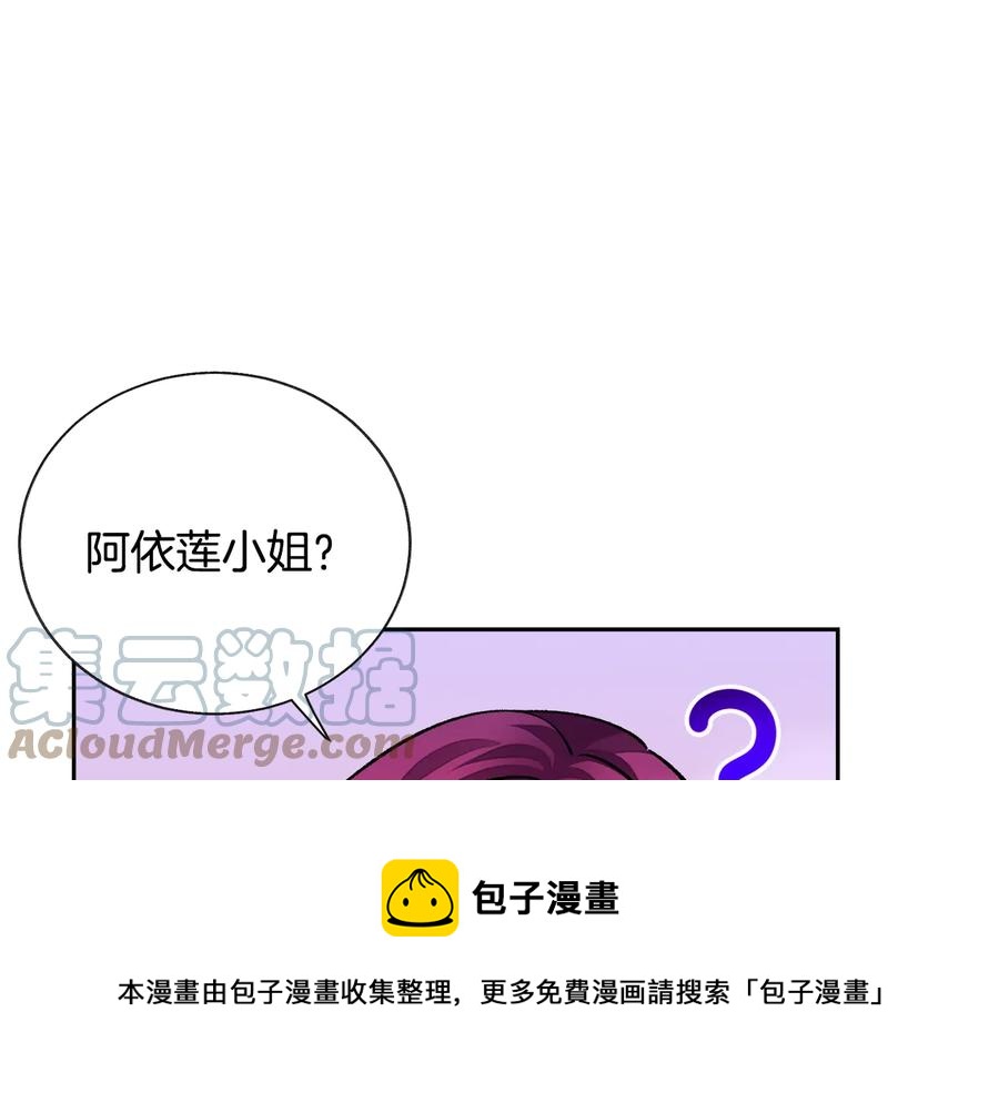 第25话 你看我还有机会吗？52
