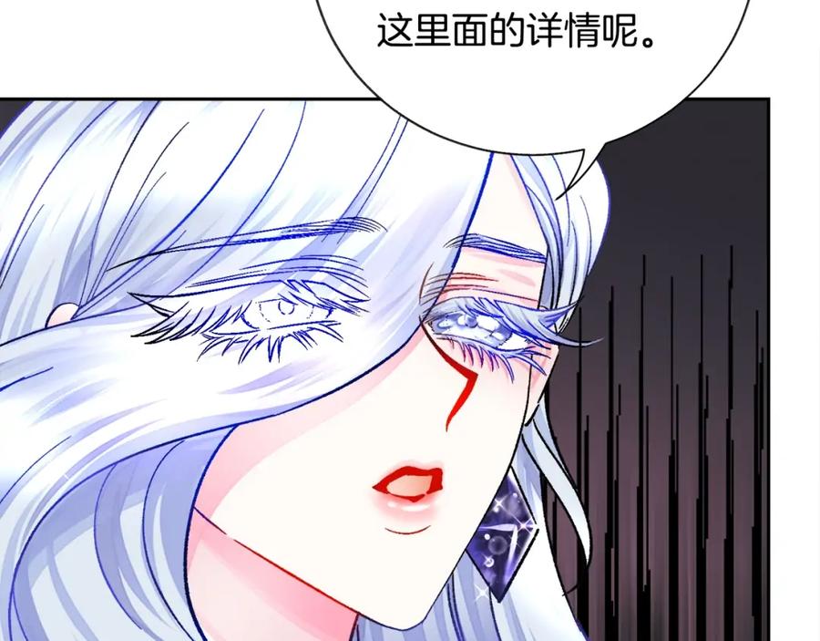 第22话 耍心机谁不会？105