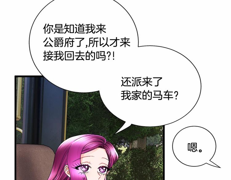 第53话 关于吻技135