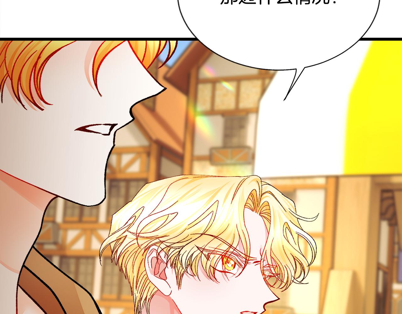 第76话 皇兄的爱情141