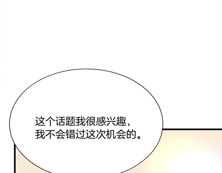 第59话 众人关心95
