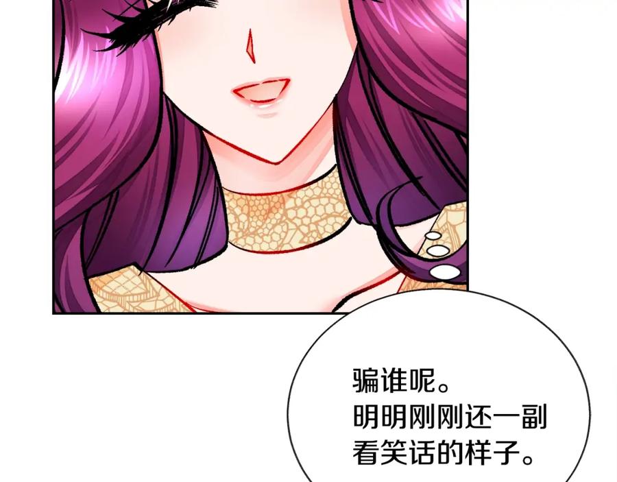 第22话 耍心机谁不会？134
