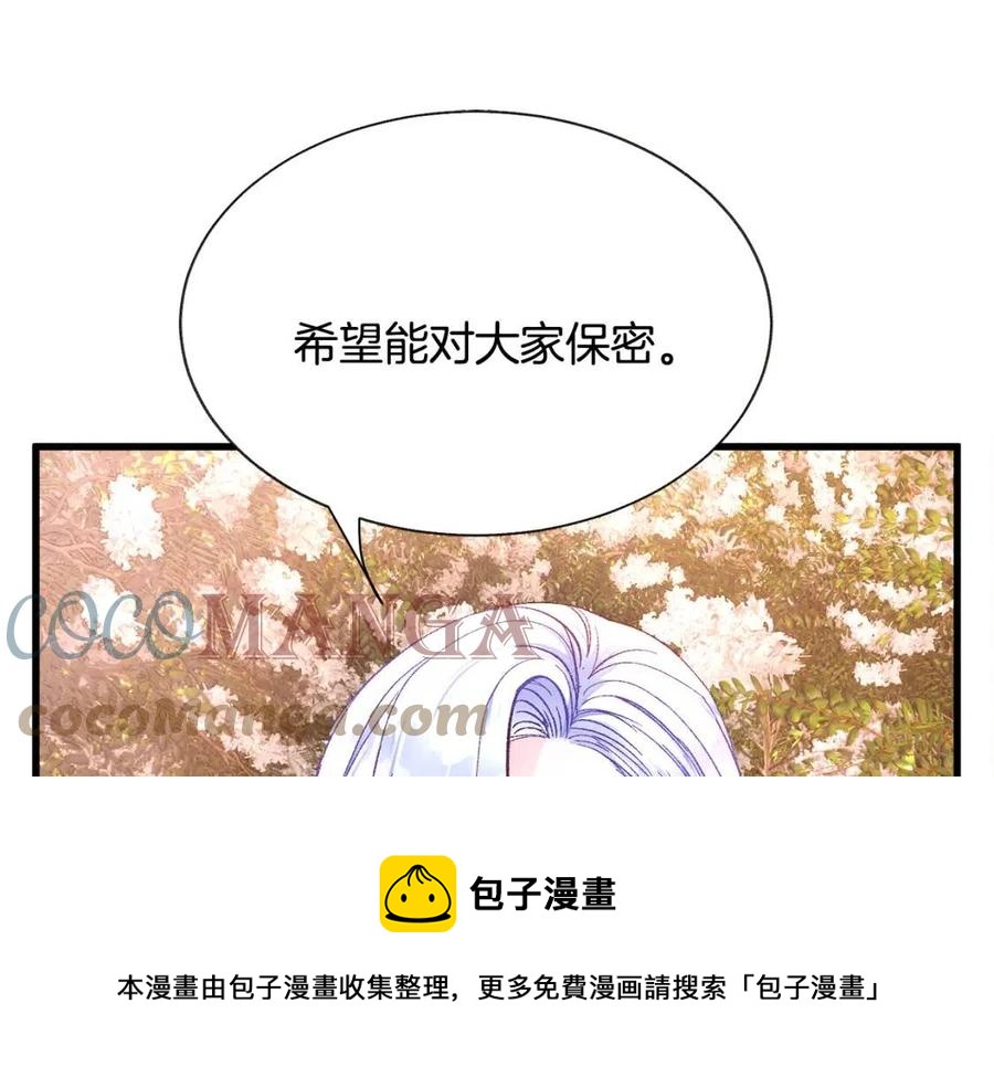 第104话 交往申请180