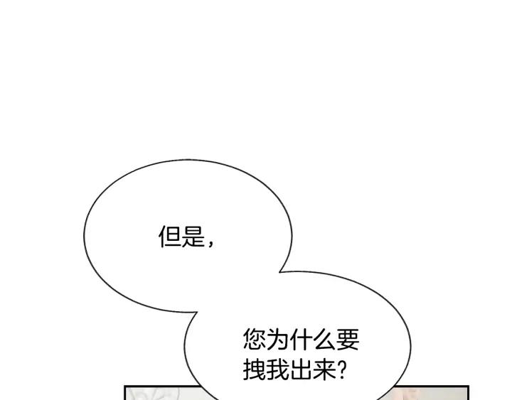 第14话 前男友来袭3