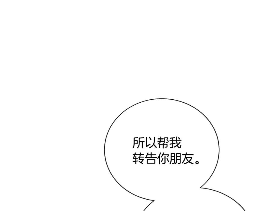 第27话 无中生友82