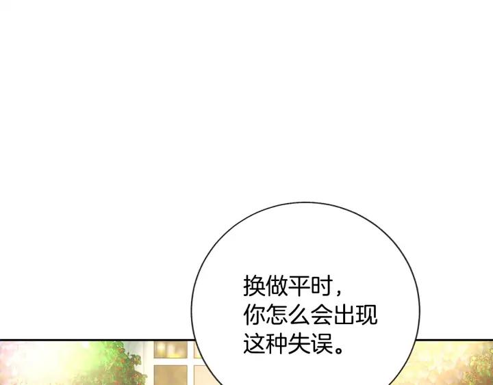 第7话 只要看着我就好83