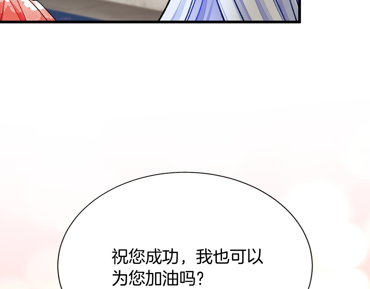 第76话 皇兄的爱情48