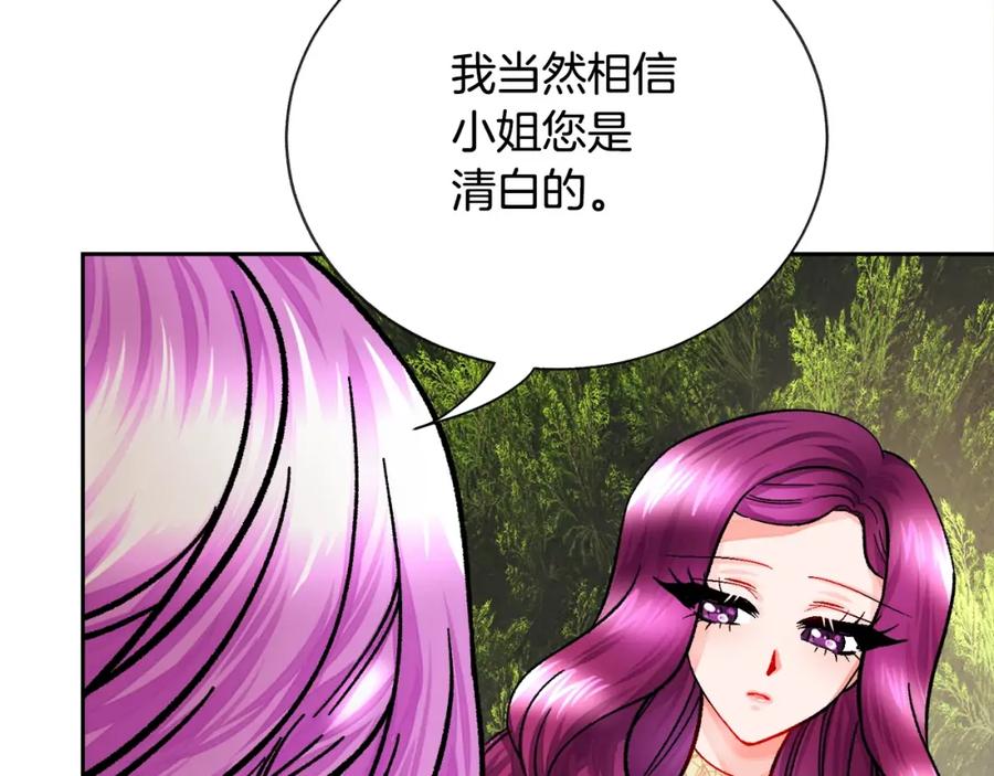 第22话 耍心机谁不会？131