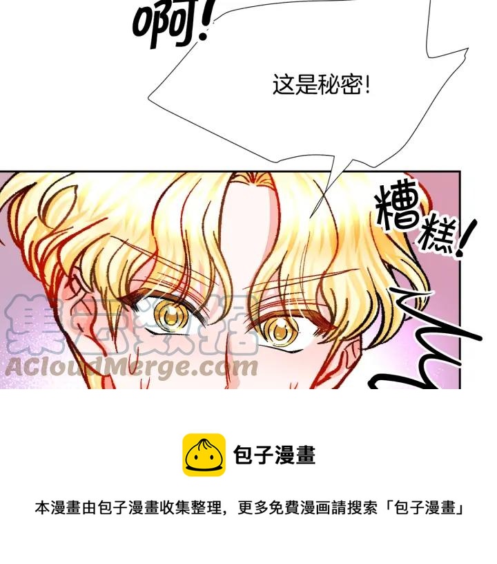第14话 前男友来袭20