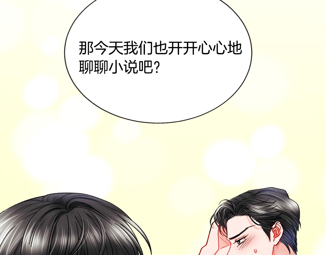 第87话 新加甜戏127