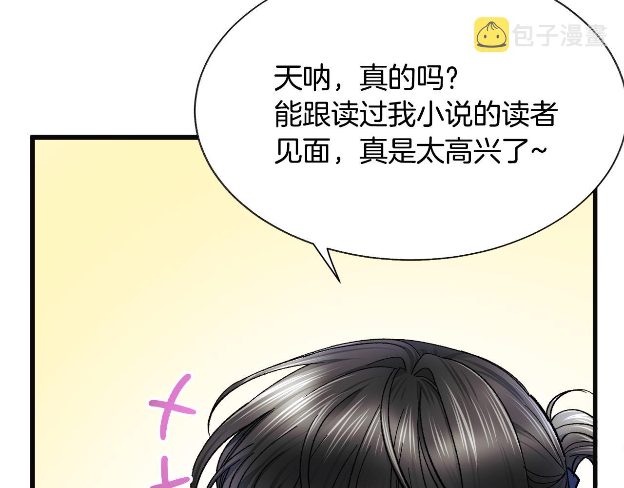 第83话 小说作者本人119