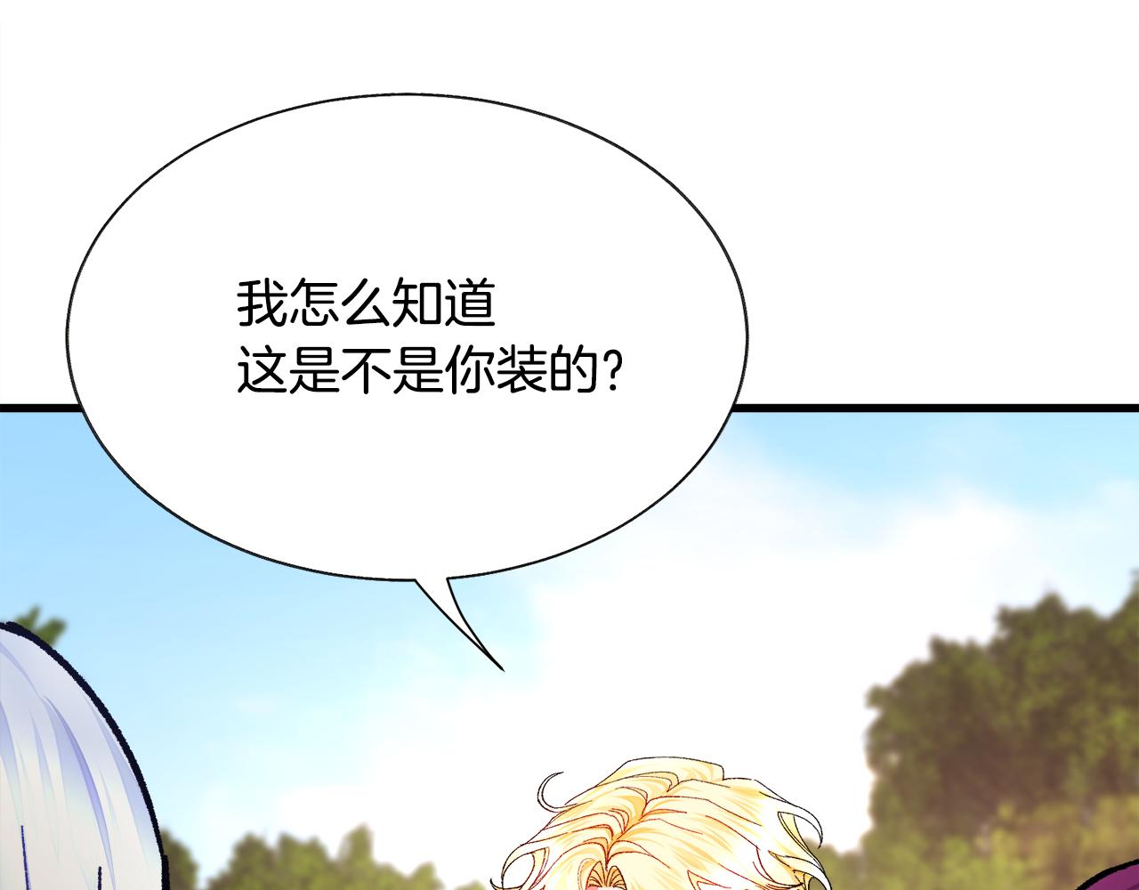 第73话 是兄妹啊171