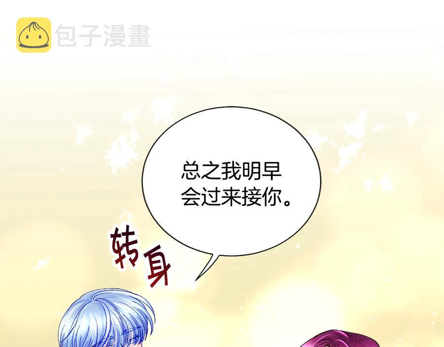 第28话 白马公主13