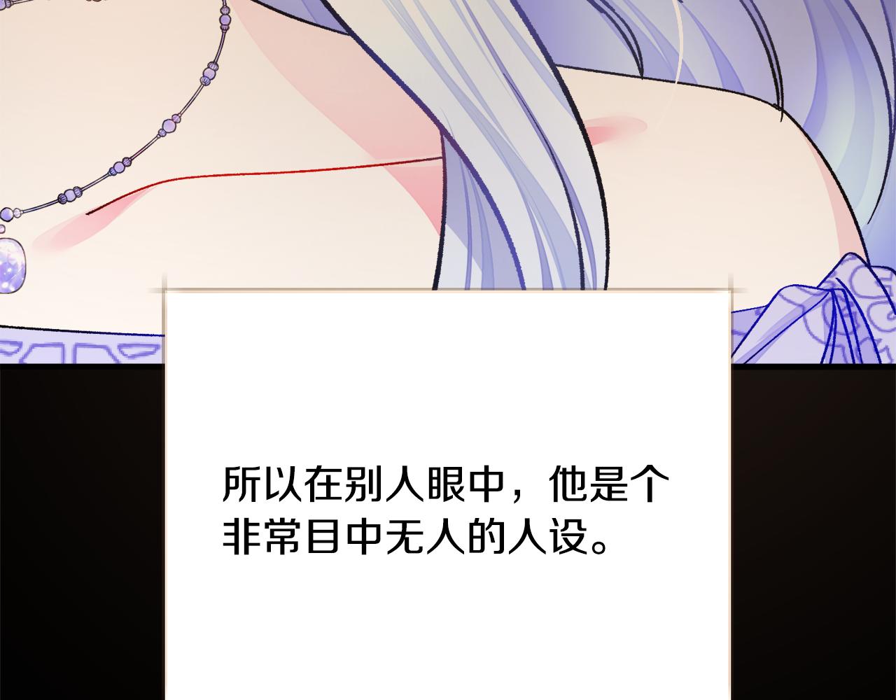 第71话 公主生气了89